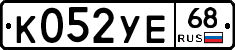 К052УЕ68 - 