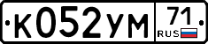 К052УМ71 - 