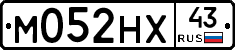 М052НХ43 - 