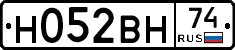Н052ВН74 - 