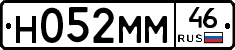 Н052ММ46 - 