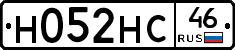 Н052НС46 - 