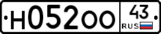 Н052ОО43 - 