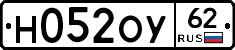 Н052ОУ62 - 