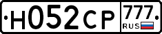 Н052СР777 - 