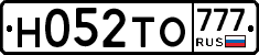 Н052ТО777 - 