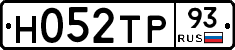 Н052ТР93 - 