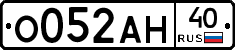 О052АН40 - 