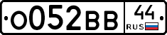О052ВВ44 - 