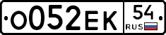 О052ЕК54 - 