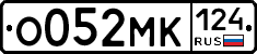 О052МК124 - 