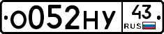 О052НУ43 - 