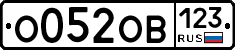 О052ОВ123 - 
