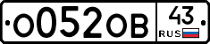 О052ОВ43 - 