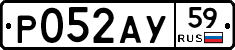 Р052АУ59 - 