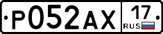 Р052АХ17 - 