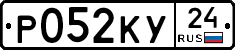 Р052КУ24 - 