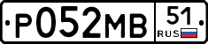 Р052МВ51 - 