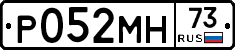 Р052МН73 - 