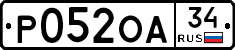Р052ОА34 - 