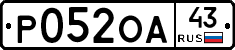 Р052ОА43 - 