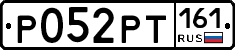Р052РТ161 - 