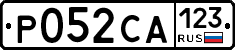 Р052СА123 - 