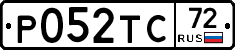 Р052ТС72 - 