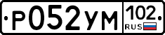 Р052УМ102 - 