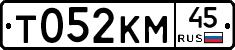 Т052КМ45 - 