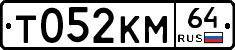 Т052КМ64 - 