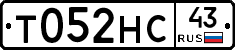 Т052НС43 - 
