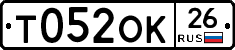 Т052ОК26 - 