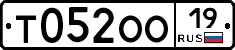 Т052ОО19 - 