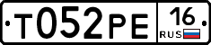 Т052РЕ16 - 