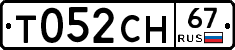 Т052СН67 - 