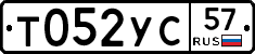 Т052УС57 - 