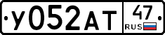 У052АТ47 - 