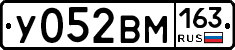 У052ВМ163 - 