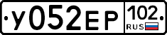 У052ЕР102 - 