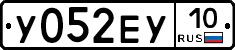 У052ЕУ10 - 