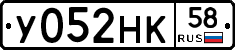 У052НК58 - 