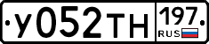 У052ТН197 - 