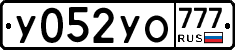У052УО777 - 