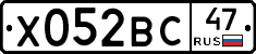 Х052ВС47 - 