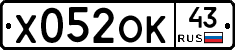 Х052ОК43 - 