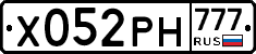 Х052РН777 - 