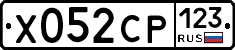 Х052СР123 - 