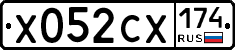 Х052СХ174 - 