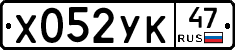 Х052УК47 - 